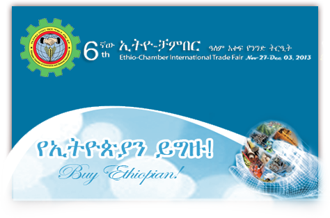 Etiopie: 6. Ethio-Chamber International Trade Fair